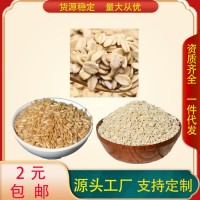 全胚芽燕麦米燕麦胚芽米张家口坝上燕麦片五谷杂粮粗粮2元包邮