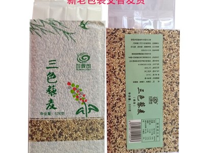 小粒三色藜麦白红黑藜麦厂家大量批发图4