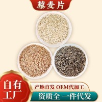 色藜麦片白红黑即食冲饮早餐代餐饱腹营养麦片500g三色麦 谷物