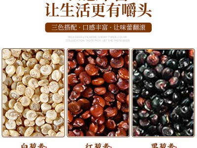 藜麦三色藜麦五谷杂粮代餐粗粮谷物白红黑藜麦三色糙米代餐饭 批发图4