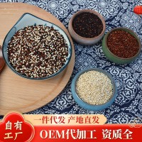 藜麦三色藜麦五谷杂粮代餐粗粮谷物白红黑藜麦三色糙米代餐饭 批发