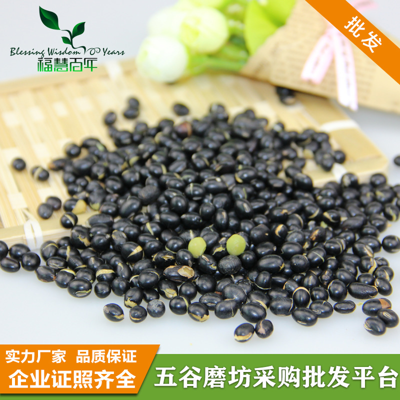 黑豆绿心.png