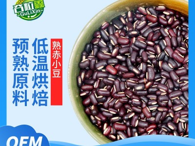 批发熟赤小豆 低温烘焙熟五谷杂粮磨粉原料 现磨豆浆原料图2