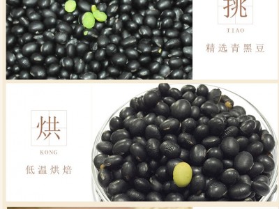 熟黑豆绿心熟五谷杂粮现磨原料五谷磨坊食材批发现磨豆浆原料厂家图4