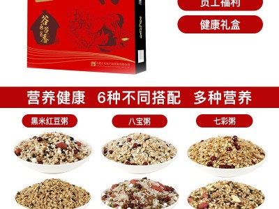 五谷杂粮礼盒 杂粮礼盒 年货礼盒 五谷杂粮粥 会销礼品公司福利图3