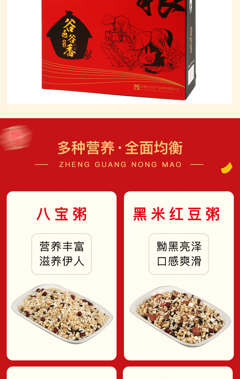 详情页-八宝粥修改_04.jpg