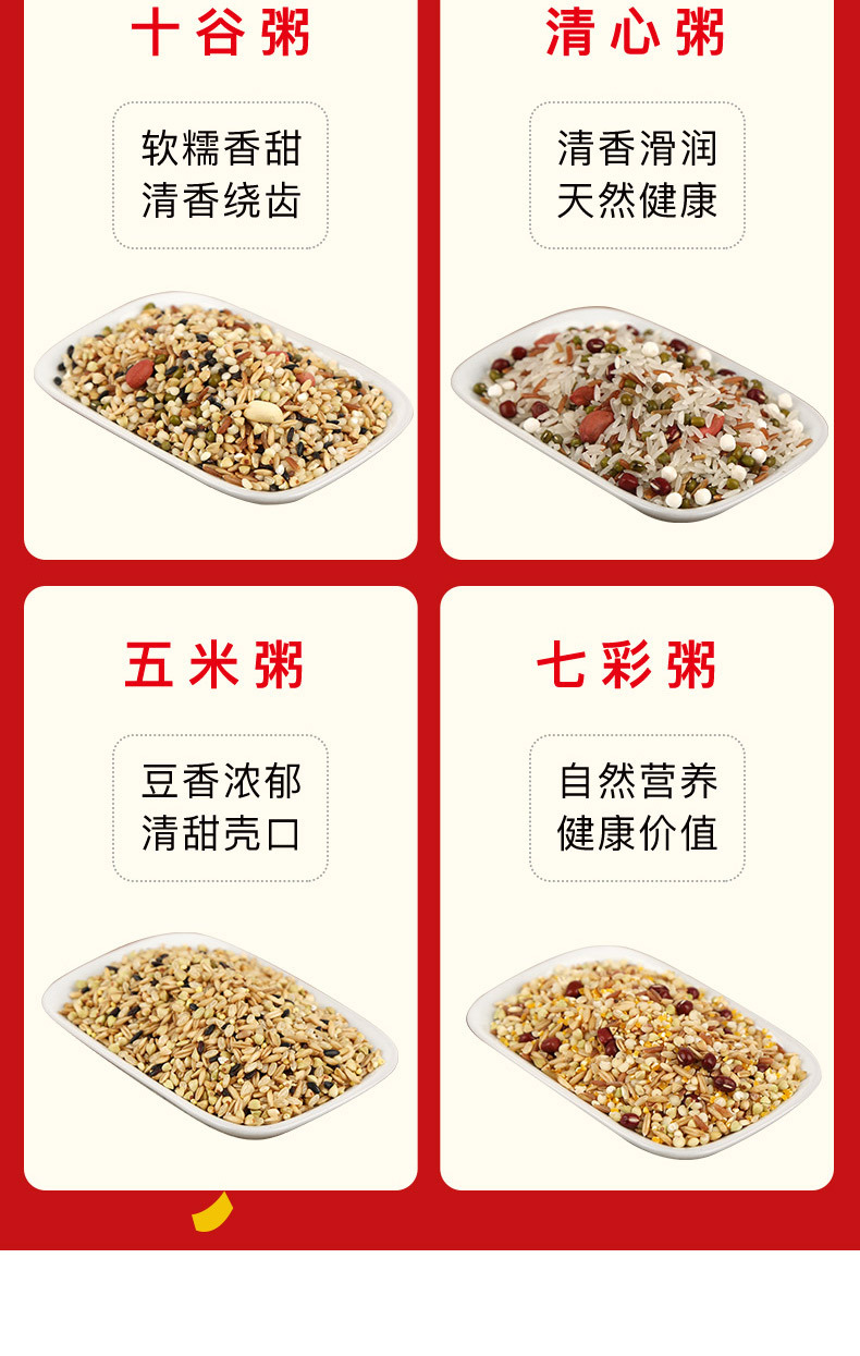 详情页-八宝粥修改_05.jpg