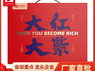 五谷杂粮礼盒厂家批发杂粮礼盒 金融保险会销伴手礼大红大紫1040g图3