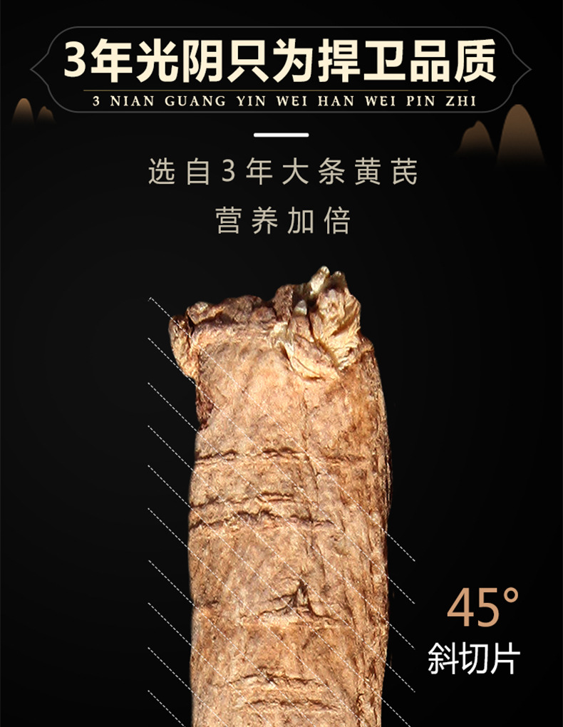 黄芪片_02.jpg