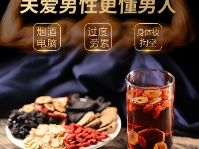 福东海 人参五宝茶 代用 黄精男人茶 老公茶男人 男性滋补茶代理图2