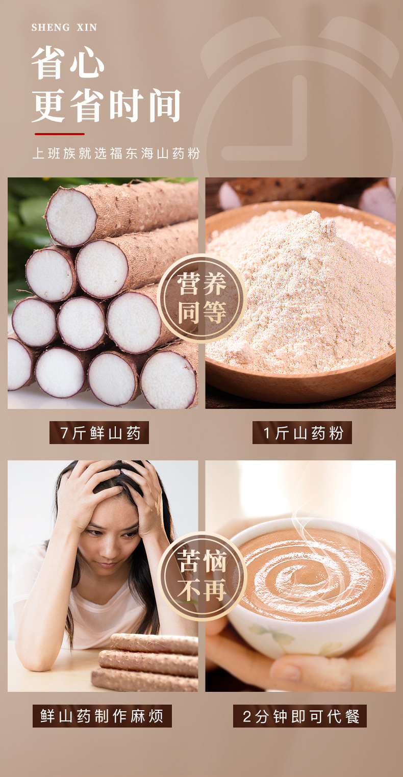 山药粉_06.jpg