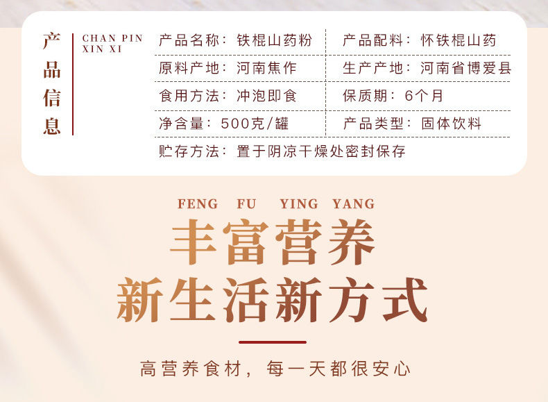 山药粉_03.jpg