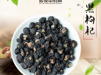 青海特产黑枸杞散装产地货源 新货免洗枸杞干枸杞子中药材枸杞茶图2