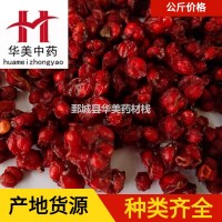 五味子1000克【华美中药】中药材批发【辽五味子】新货量大从优