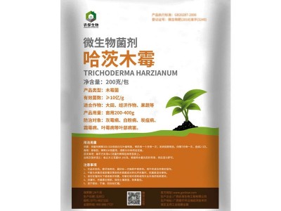 200g/包哈茨木霉菌防病害土传病灰霉病霜霉病猝倒病根腐病图5