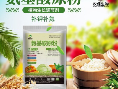 农用复合全水溶含氨基酸水溶肥料叶面肥冲施肥花卉果树氨基酸原粉图2