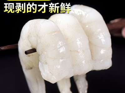 【无冰衣】开海特价特大虾仁新鲜真空包装现剥青虾仁批发海鲜顺丰图3