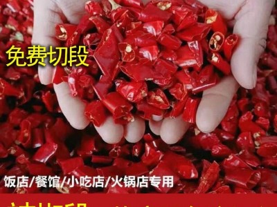 干大量批发特辣椒印度椒魔鬼椒超辣椒粉辣椒面微辣红段朝天椒图3
