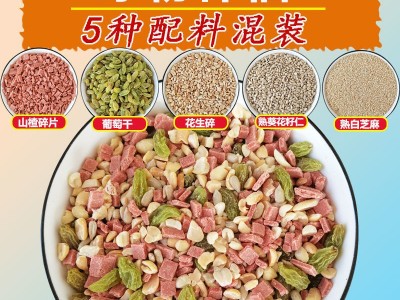冰粉配料组合炒酸奶藕粉伴侣摆摊商用套餐花生碎葡萄干山楂碎家用图3