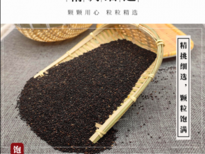 黑藜麦厂家直销藜麦三色黑藜麦白藜麦红藜麦图2