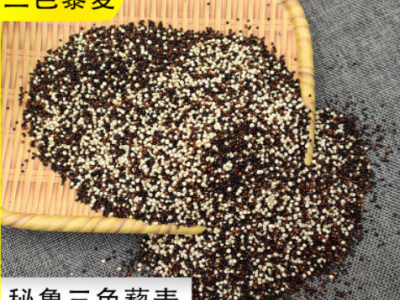 三色藜麦厂家批发三色藜麦白藜麦黑藜麦红藜麦图2