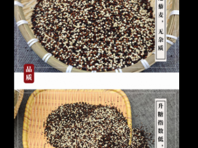 三色藜麦厂家批发三色藜麦白藜麦黑藜麦红藜麦图3