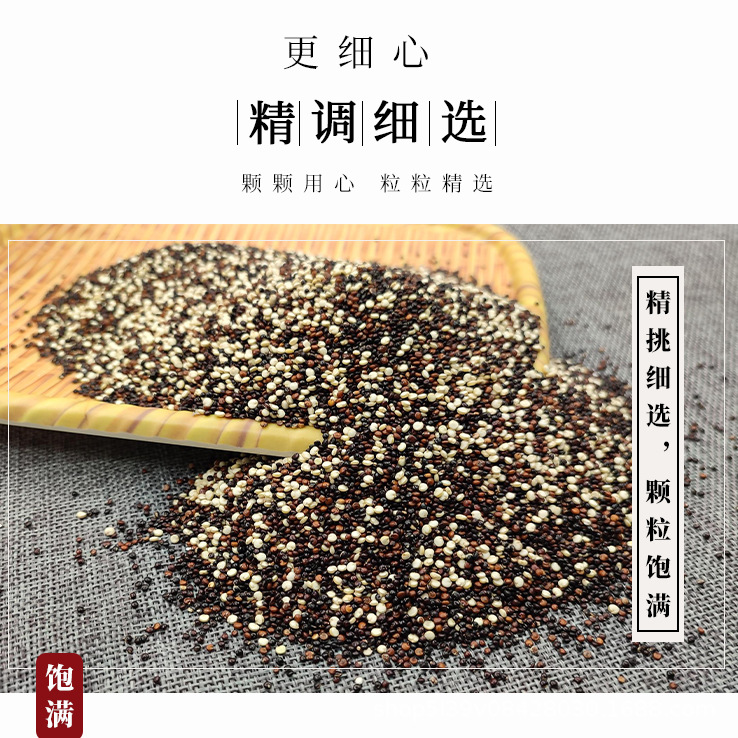 三色藜麦主图 (3).jpg