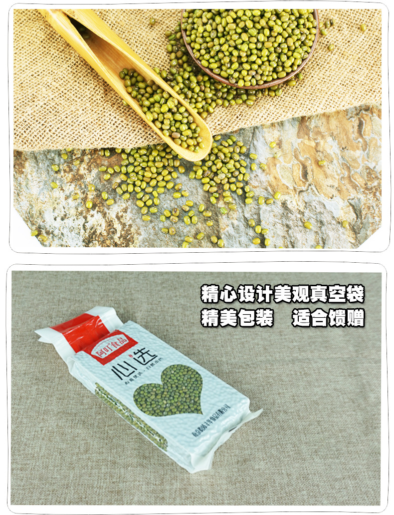 绿豆.jpg