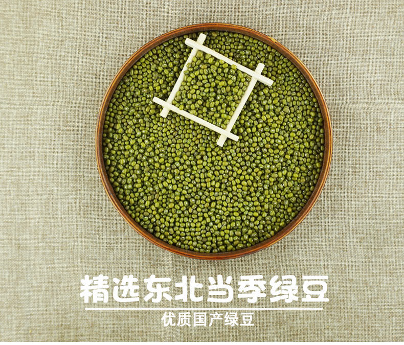 绿豆_01.jpg
