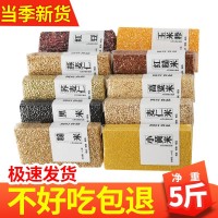 阿叮食品10袋真空包装五谷杂粮组合八宝粥米原料粗粮2500g5斤