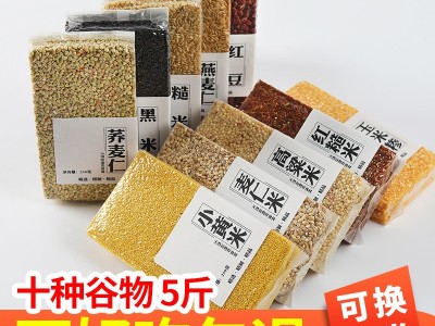 阿叮食品10袋真空包装五谷杂粮组合八宝粥米原料粗粮2500g5斤图2
