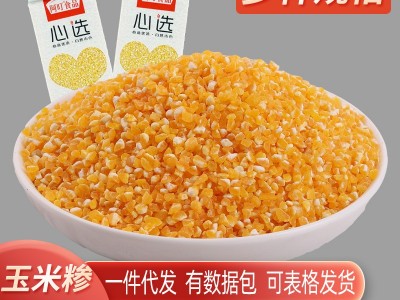 厂家批发代发阿叮食品真空装玉米糁碴糁碎五谷杂粮粗粮八宝粥原料图5