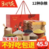 12袋五谷杂粮组合礼盒装粗粮6斤八宝粥米原材料员工福利礼品