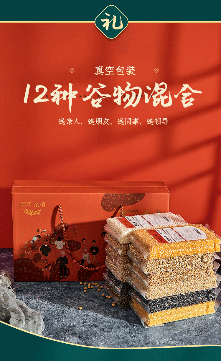 12袋装新_03.gif