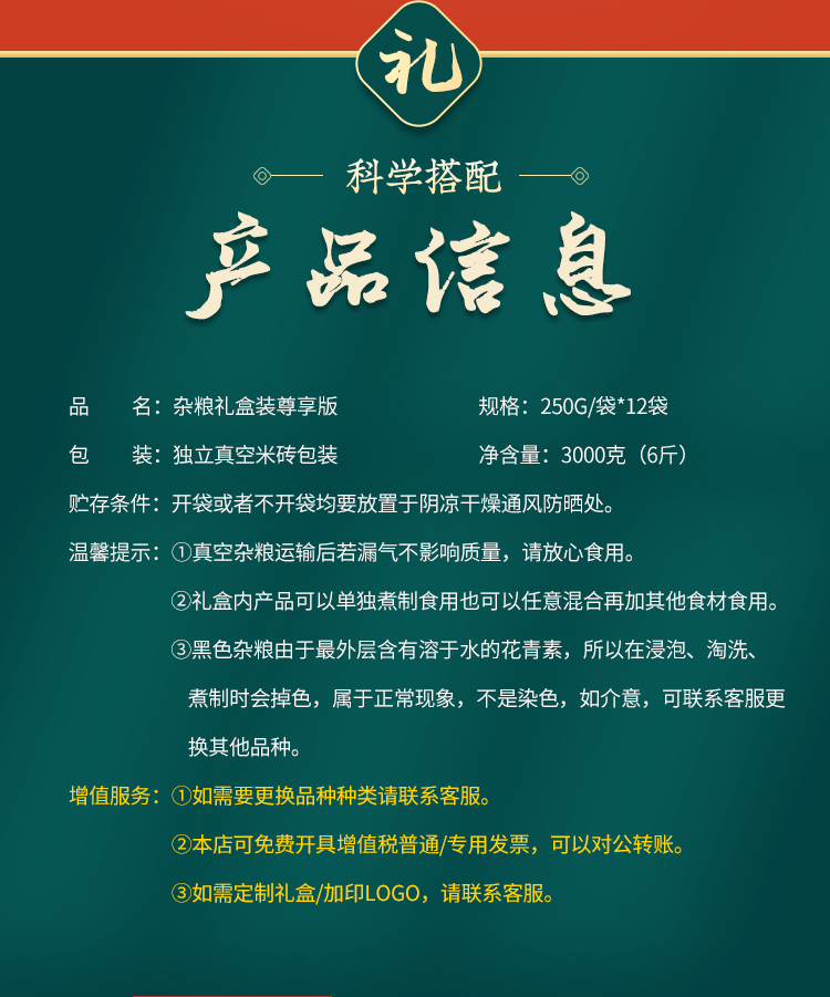 12袋装新_13.gif