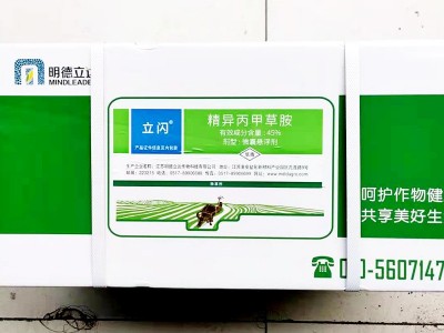 45%精异丙甲草胺微囊悬浮100g*100瓶 草莓田封闭除草 立闪 金都尔图4