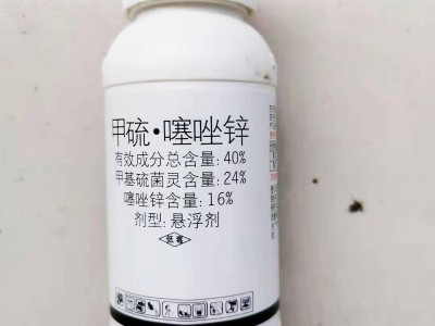 途志 20ml*50袋*10盒 40%甲基硫菌灵.噻唑锌 黄瓜白粉病 噻唑锌图2
