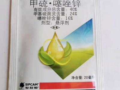 途志 20ml*50袋*10盒 40%甲基硫菌灵.噻唑锌 黄瓜白粉病 噻唑锌图3
