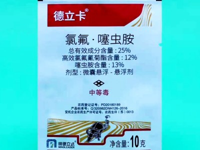 德立卡-杀虫剂 25%高氯.噻虫胺悬浮剂100g*60瓶 阿立卡 功夫菊酯图3