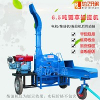 华亿兄弟新款6.5吨铡草机干湿玉米秸秆粉碎机大型青贮铡草揉搓机