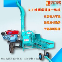 华亿兄弟新款4.5吨铡草揉搓机干湿两用青贮粉碎机高喷铡草机