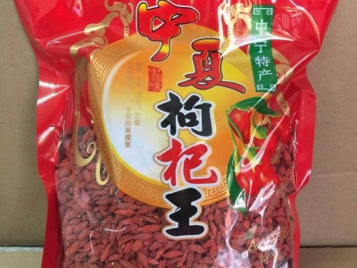 宁夏枸杞小颗粒 500g散装枸杞良心卖家干吃免洗 新货图3