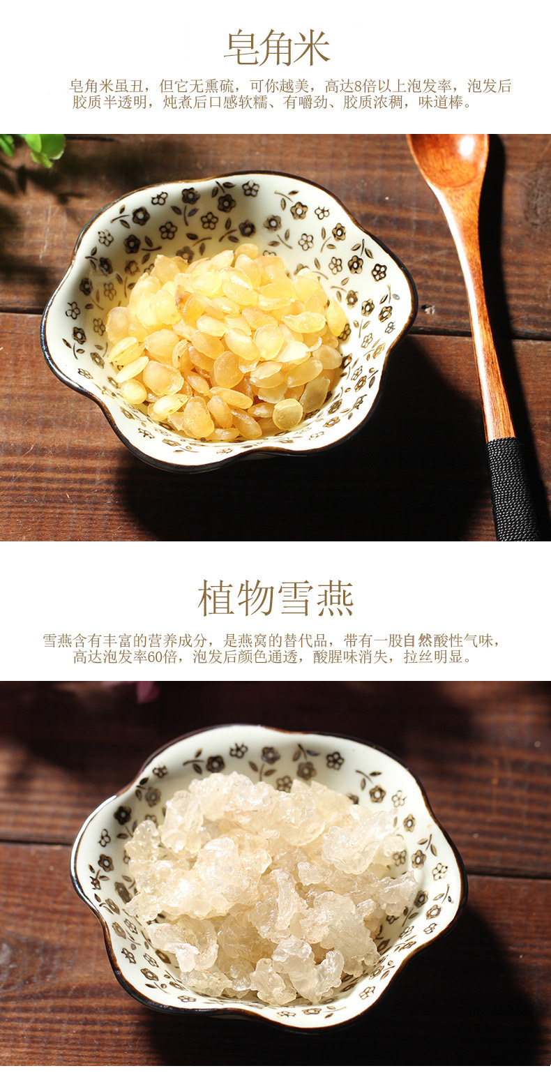 皂角米