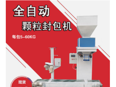 供应全自动粮食称重封口机 小型多功能立式颗粒饲料定计量包装机图2
