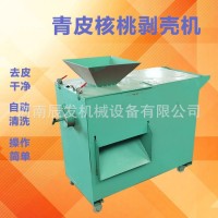 家用小型青皮核桃去皮脱皮机源头厂家 大型鲜青核桃剥壳机设备