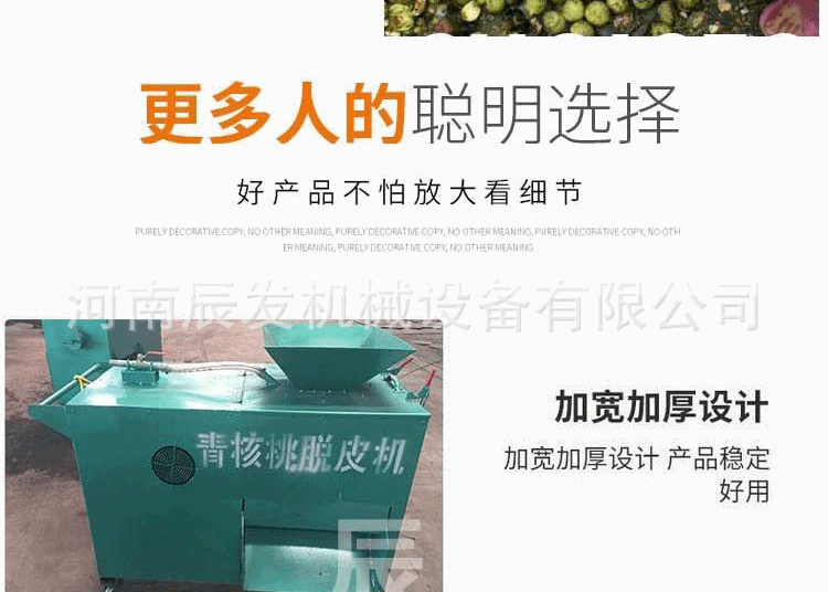 核桃去皮机细节_04.gif