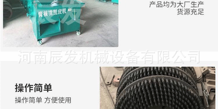 核桃去皮机细节_06.gif