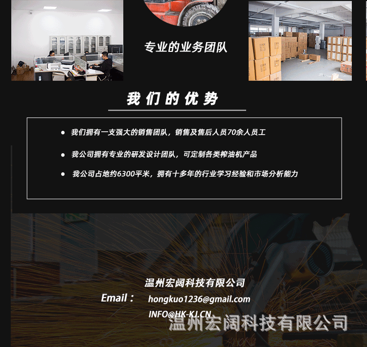 螺旋榨油机中文版_07.gif
