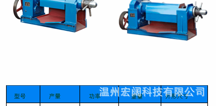 螺旋榨油机中文版_03.gif