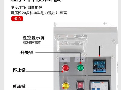 商用中大型榨油机全自动智能螺旋冷热双榨不锈钢花生核桃炸油机图2